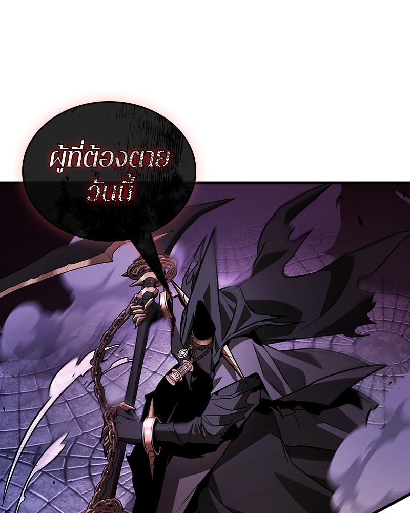 Omniscient Reader อ่านชะตาวันสิ้นโลก - หน้า 1