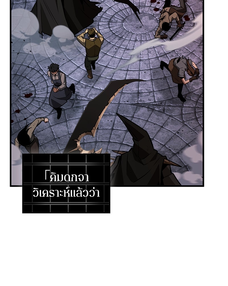 Omniscient Reader อ่านชะตาวันสิ้นโลก - หน้า 35