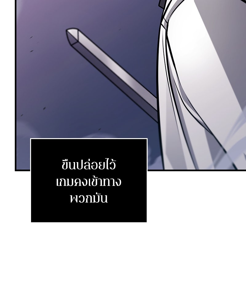 Omniscient Reader อ่านชะตาวันสิ้นโลก - หน้า 49