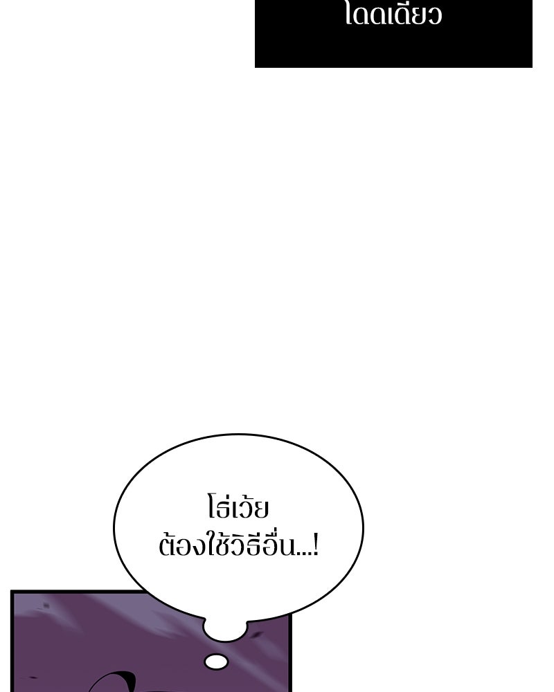 Omniscient Reader อ่านชะตาวันสิ้นโลก - หน้า 52