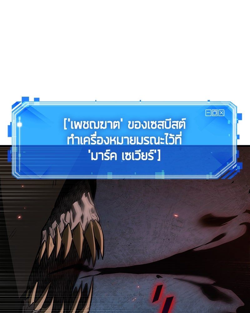 Omniscient Reader อ่านชะตาวันสิ้นโลก - หน้า 69
