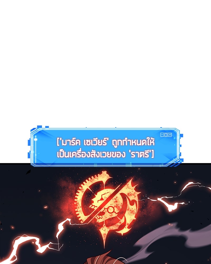 Omniscient Reader อ่านชะตาวันสิ้นโลก - หน้า 72