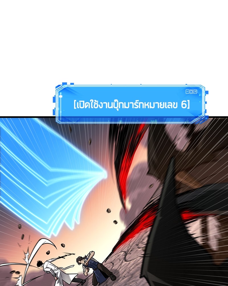 Omniscient Reader อ่านชะตาวันสิ้นโลก - หน้า 98