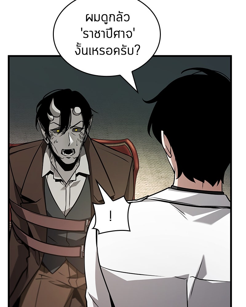 Omniscient Reader อ่านชะตาวันสิ้นโลก - หน้า 103