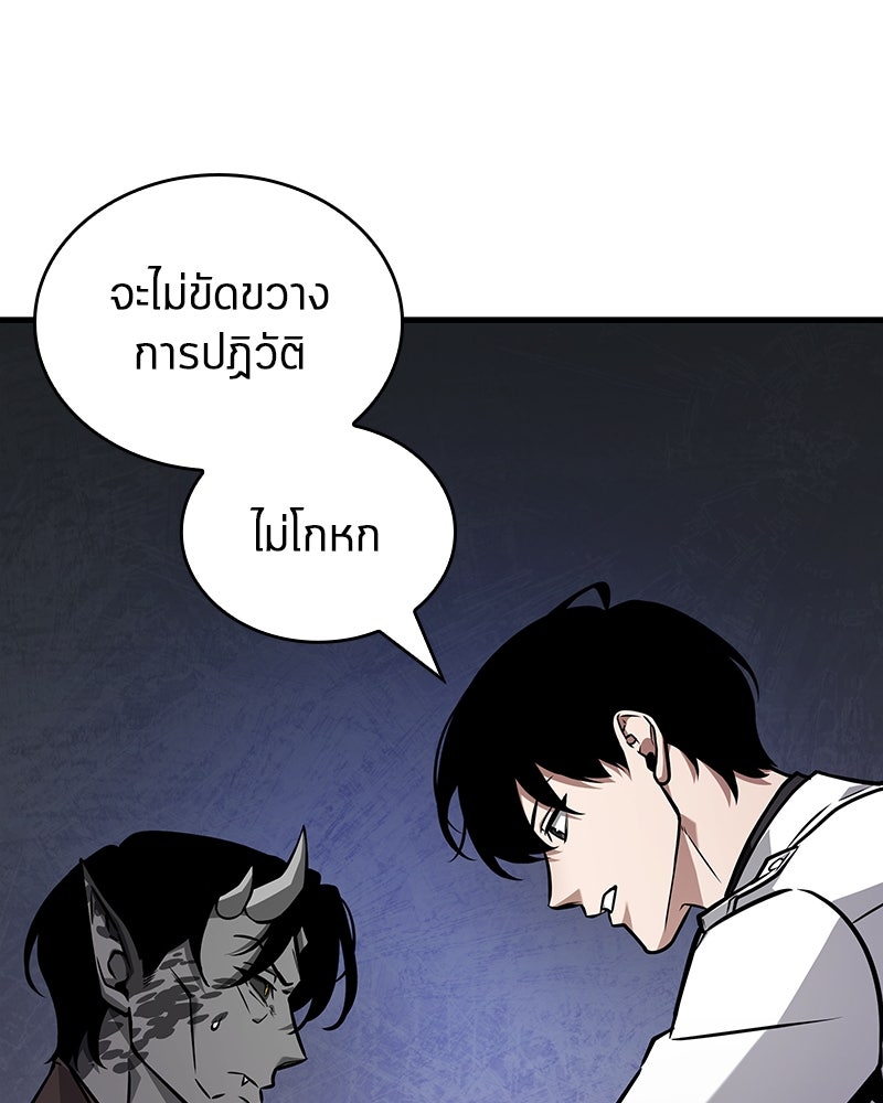 Omniscient Reader อ่านชะตาวันสิ้นโลก - หน้า 109
