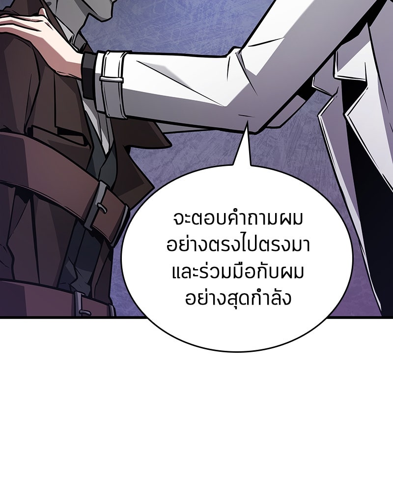 Omniscient Reader อ่านชะตาวันสิ้นโลก - หน้า 110