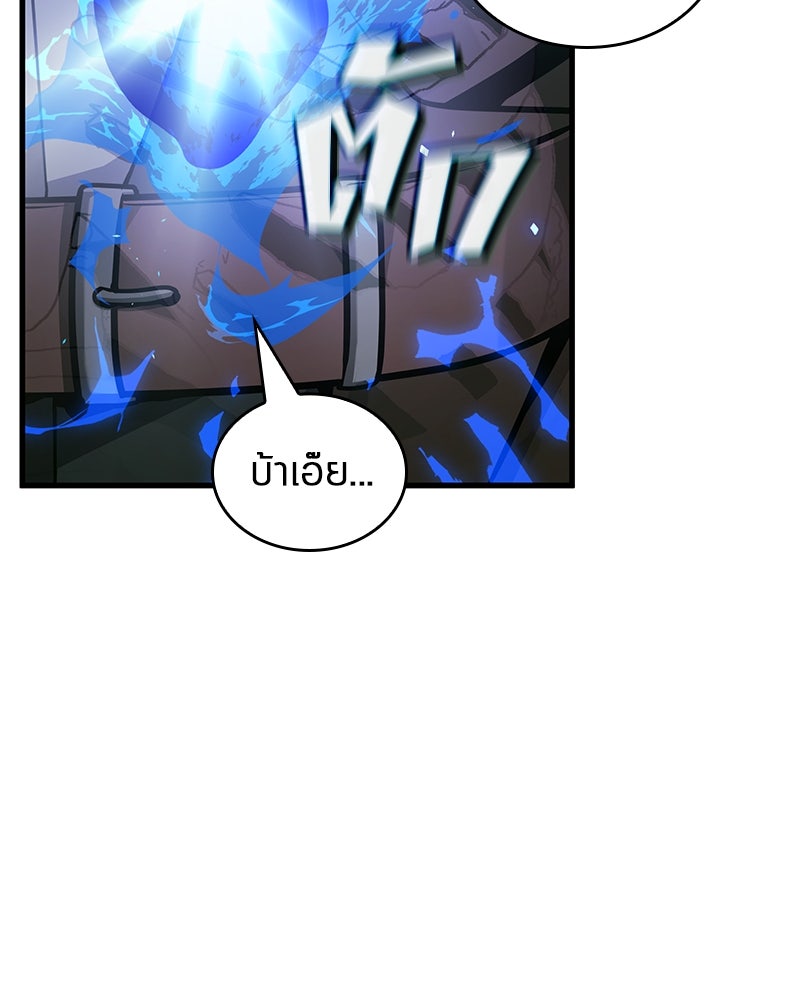 Omniscient Reader อ่านชะตาวันสิ้นโลก - หน้า 112