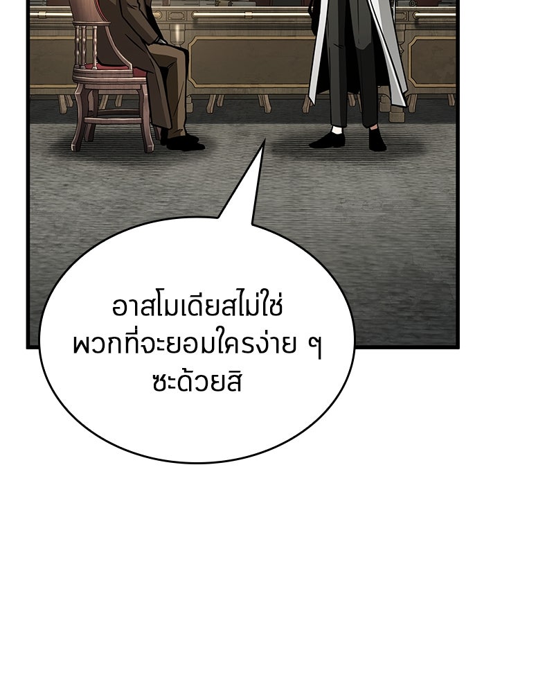 Omniscient Reader อ่านชะตาวันสิ้นโลก - หน้า 117