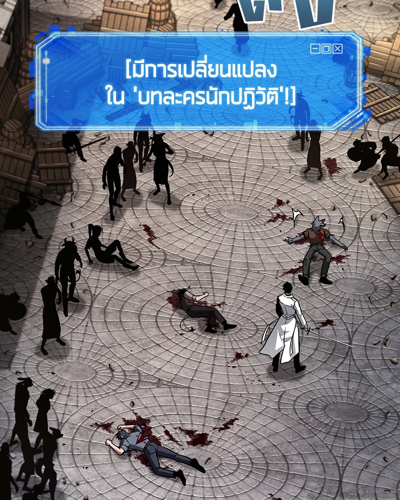 Omniscient Reader อ่านชะตาวันสิ้นโลก - หน้า 13