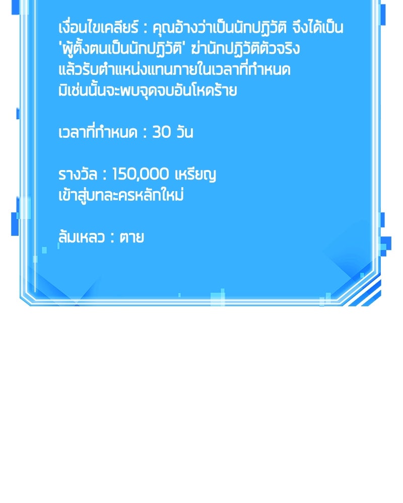 Omniscient Reader อ่านชะตาวันสิ้นโลก - หน้า 131