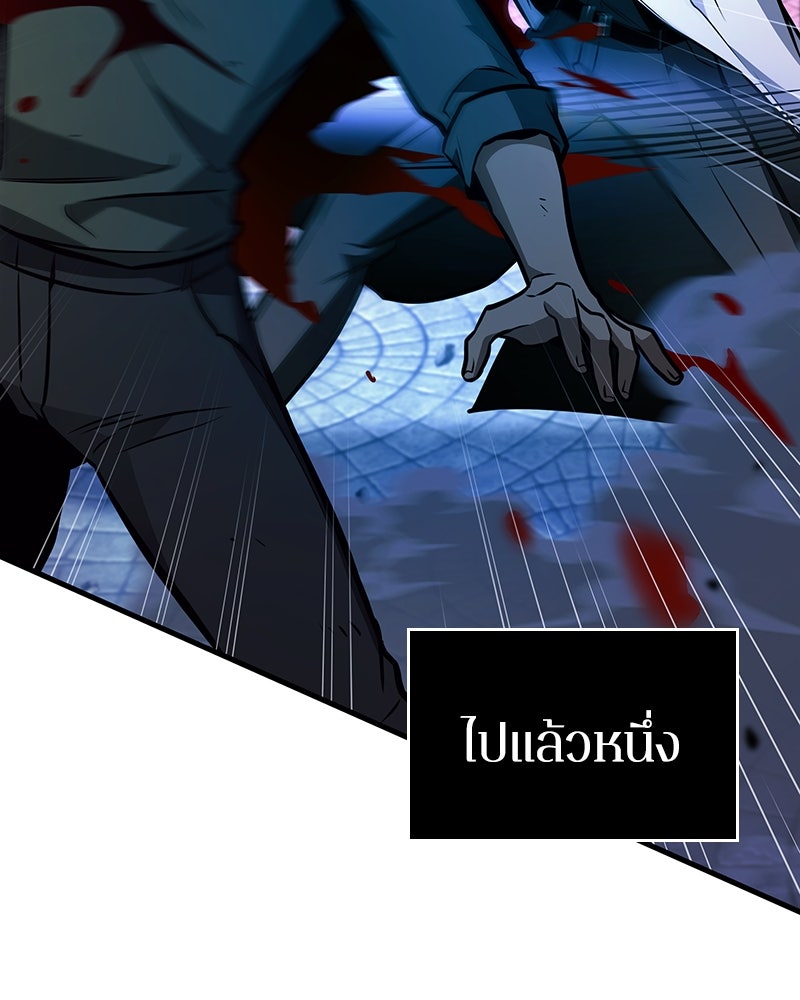 Omniscient Reader อ่านชะตาวันสิ้นโลก - หน้า 2