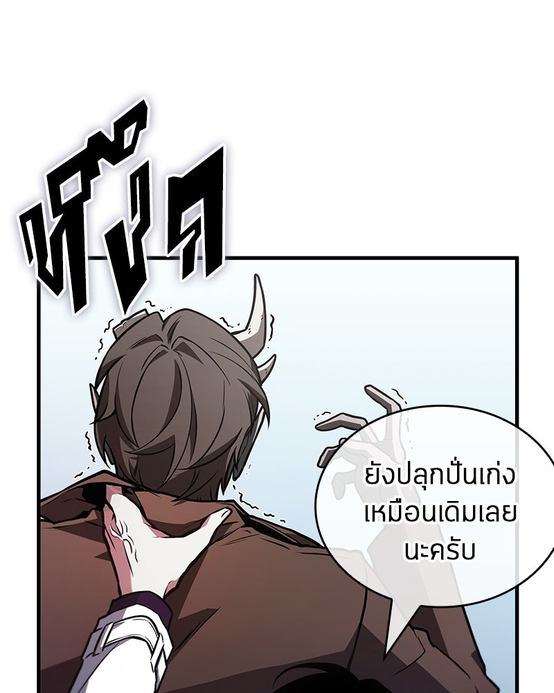 Omniscient Reader อ่านชะตาวันสิ้นโลก - หน้า 29
