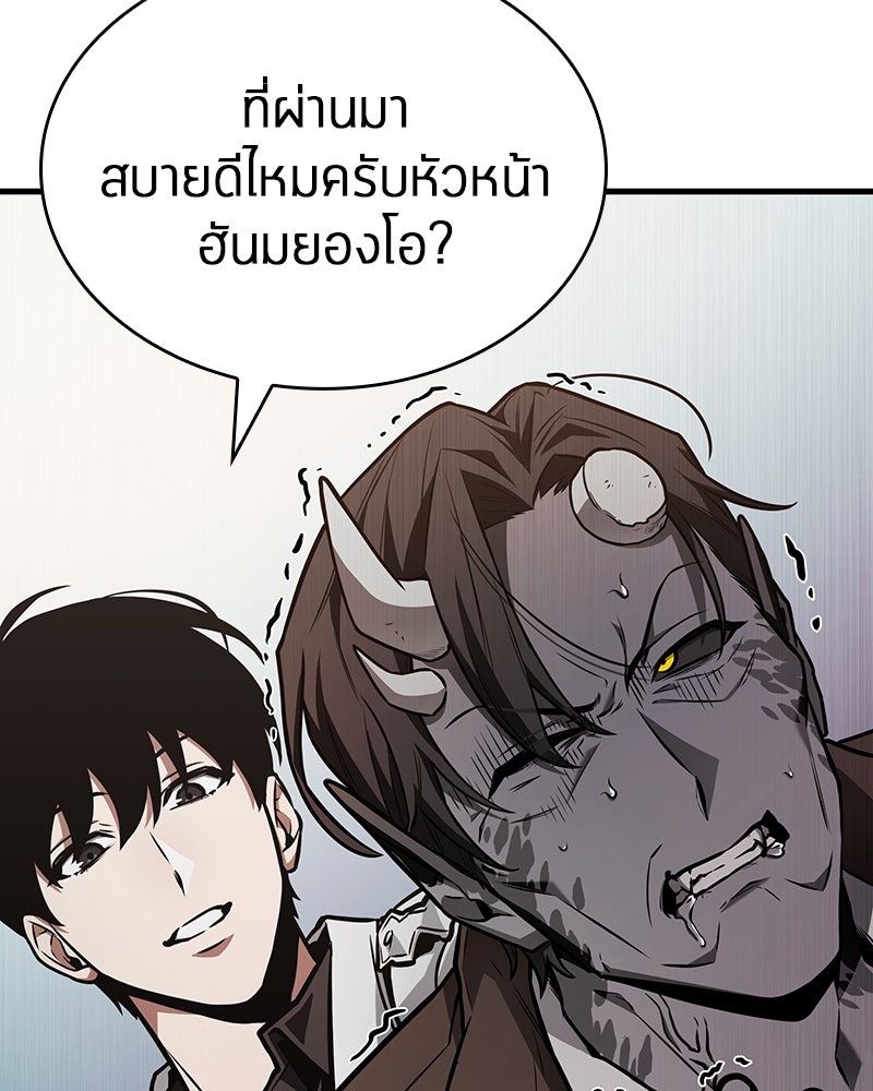 Omniscient Reader อ่านชะตาวันสิ้นโลก - หน้า 31