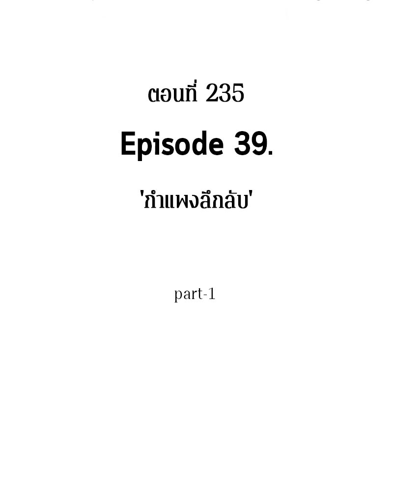Omniscient Reader อ่านชะตาวันสิ้นโลก - หน้า 35