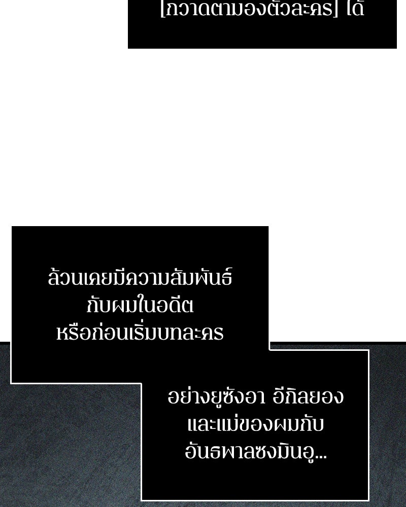 Omniscient Reader อ่านชะตาวันสิ้นโลก - หน้า 44