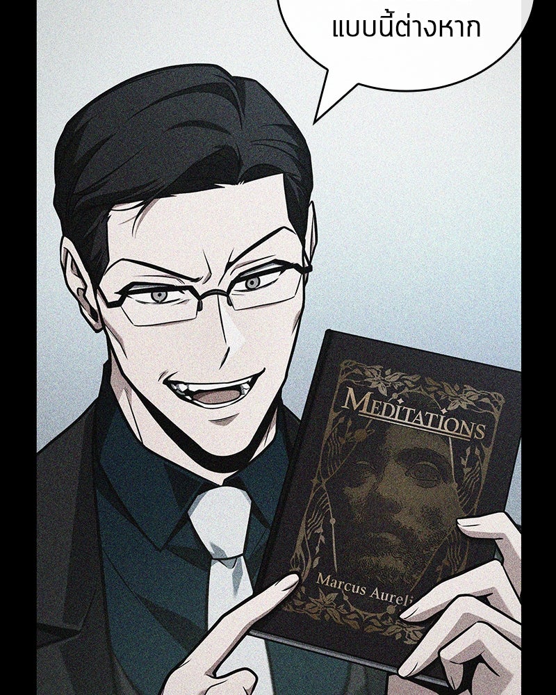 Omniscient Reader อ่านชะตาวันสิ้นโลก - หน้า 52