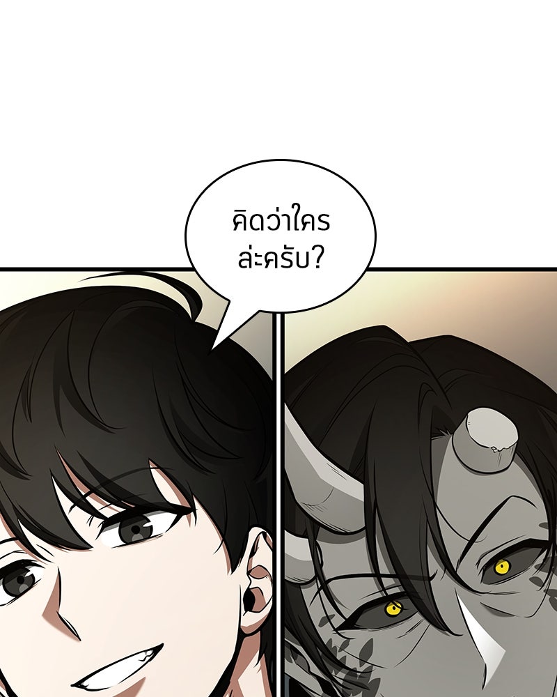 Omniscient Reader อ่านชะตาวันสิ้นโลก - หน้า 55