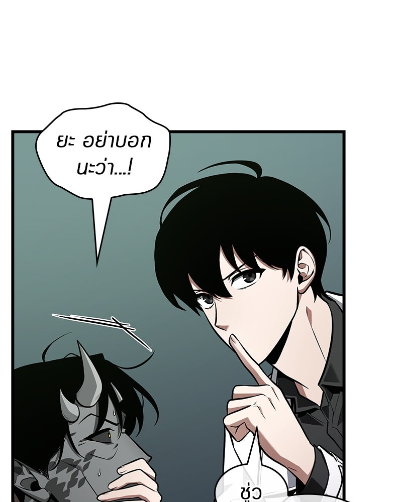 Omniscient Reader อ่านชะตาวันสิ้นโลก - หน้า 57