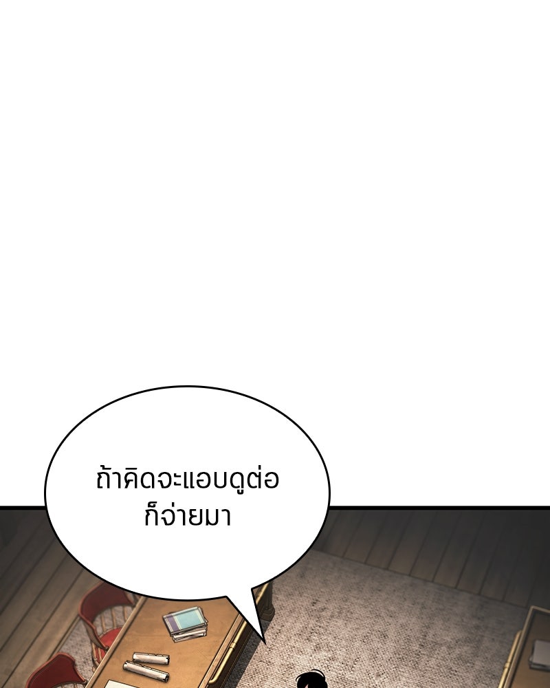 Omniscient Reader อ่านชะตาวันสิ้นโลก - หน้า 66