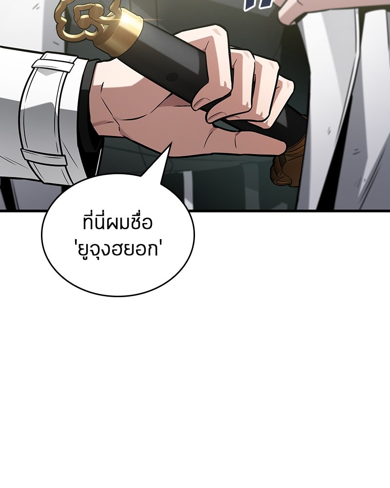 Omniscient Reader อ่านชะตาวันสิ้นโลก - หน้า 80