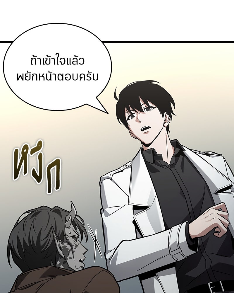 Omniscient Reader อ่านชะตาวันสิ้นโลก - หน้า 81