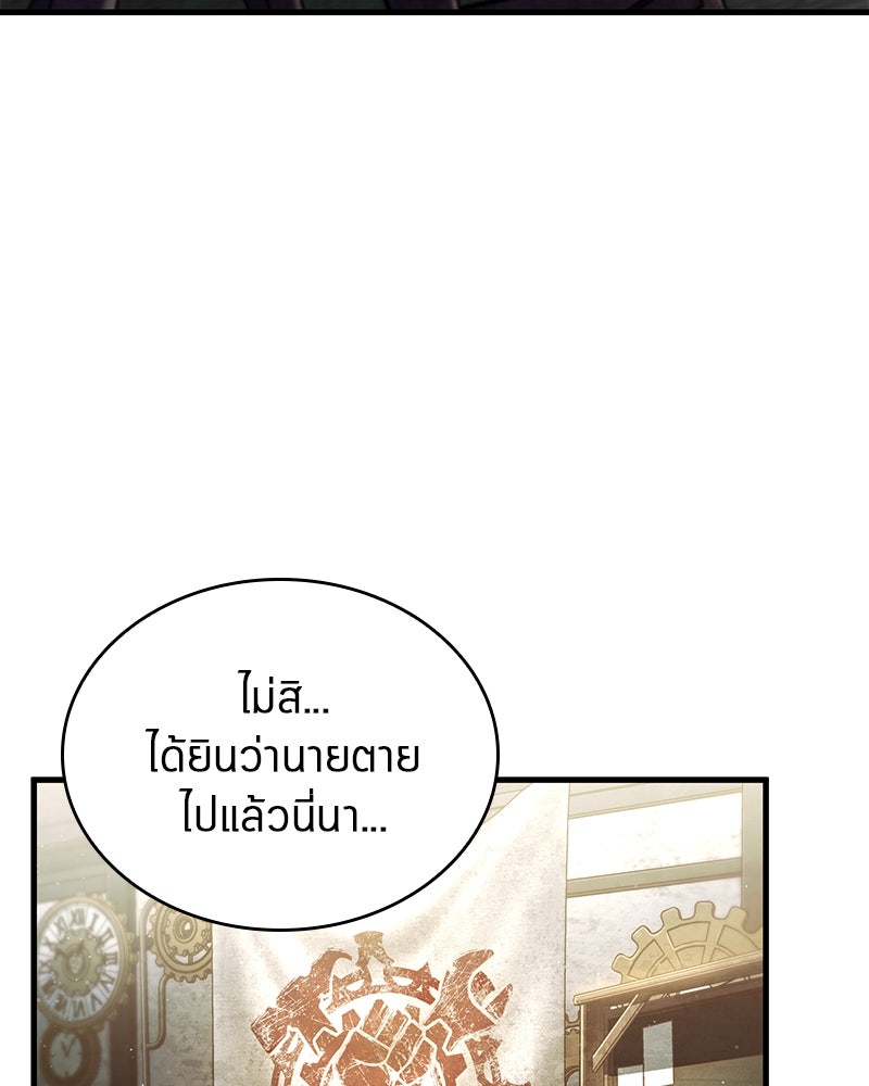 Omniscient Reader อ่านชะตาวันสิ้นโลก - หน้า 83