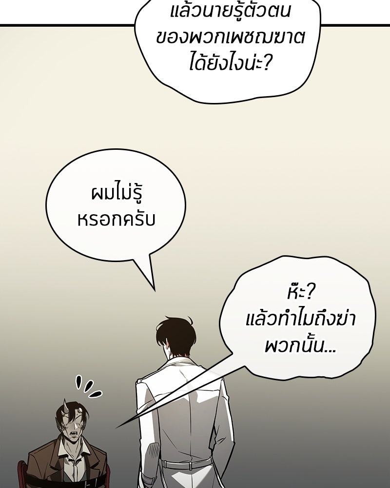Omniscient Reader อ่านชะตาวันสิ้นโลก - หน้า 91