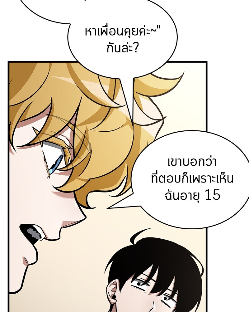 Omniscient Reader อ่านชะตาวันสิ้นโลก - หน้า 10