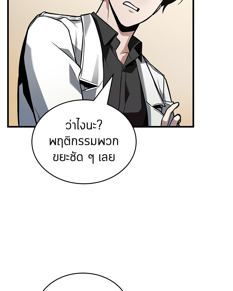 Omniscient Reader อ่านชะตาวันสิ้นโลก - หน้า 11