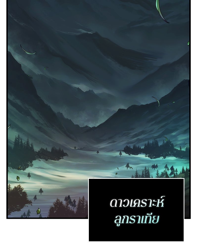 Omniscient Reader อ่านชะตาวันสิ้นโลก - หน้า 110