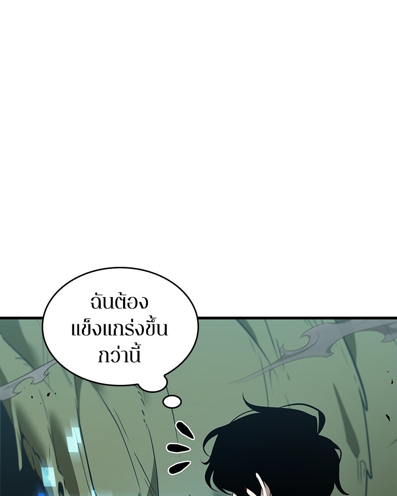 Omniscient Reader อ่านชะตาวันสิ้นโลก - หน้า 116