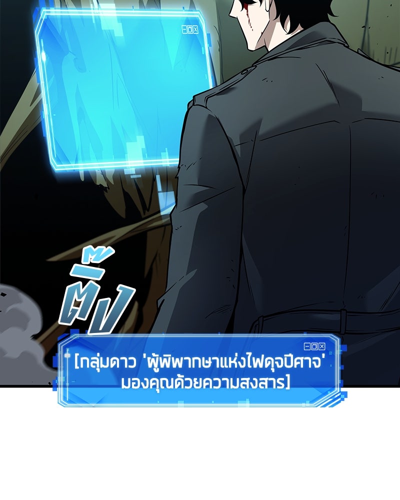 Omniscient Reader อ่านชะตาวันสิ้นโลก - หน้า 117