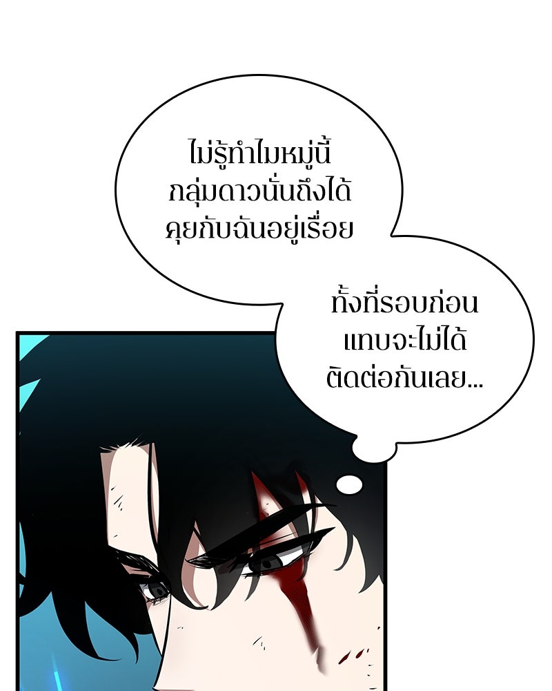 Omniscient Reader อ่านชะตาวันสิ้นโลก - หน้า 118