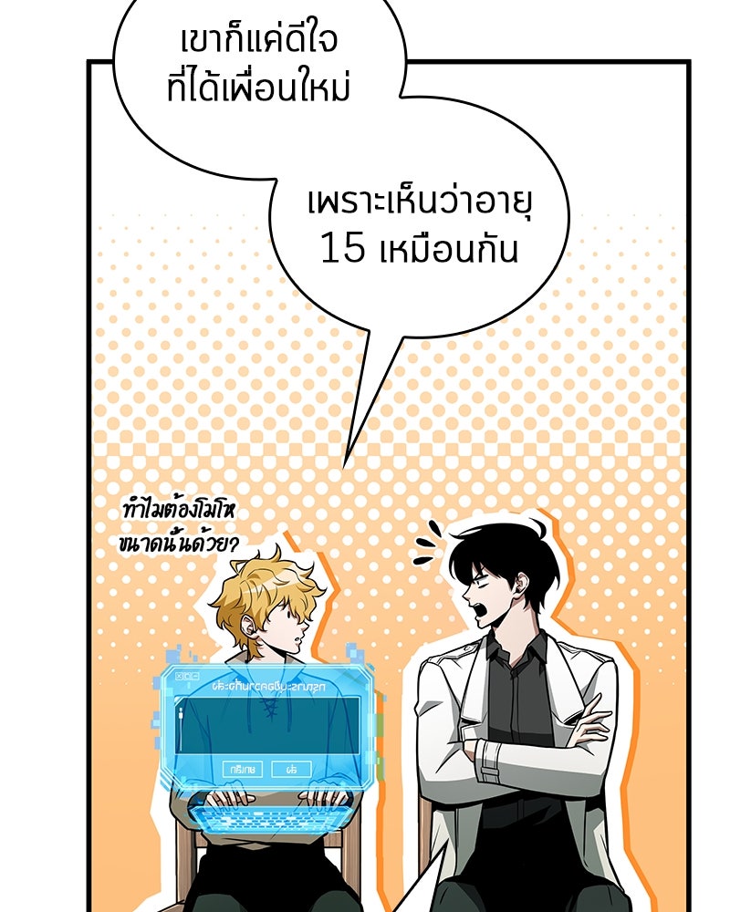 Omniscient Reader อ่านชะตาวันสิ้นโลก - หน้า 12