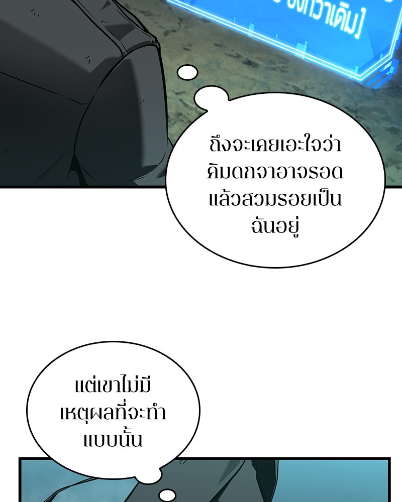 Omniscient Reader อ่านชะตาวันสิ้นโลก - หน้า 124
