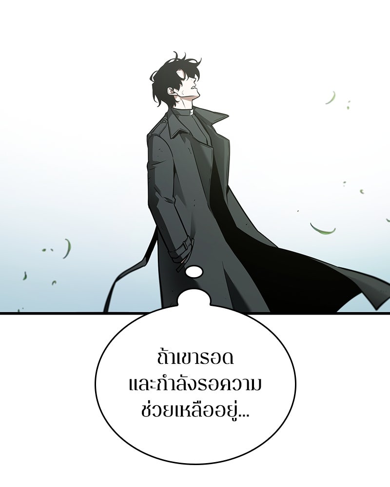 Omniscient Reader อ่านชะตาวันสิ้นโลก - หน้า 129