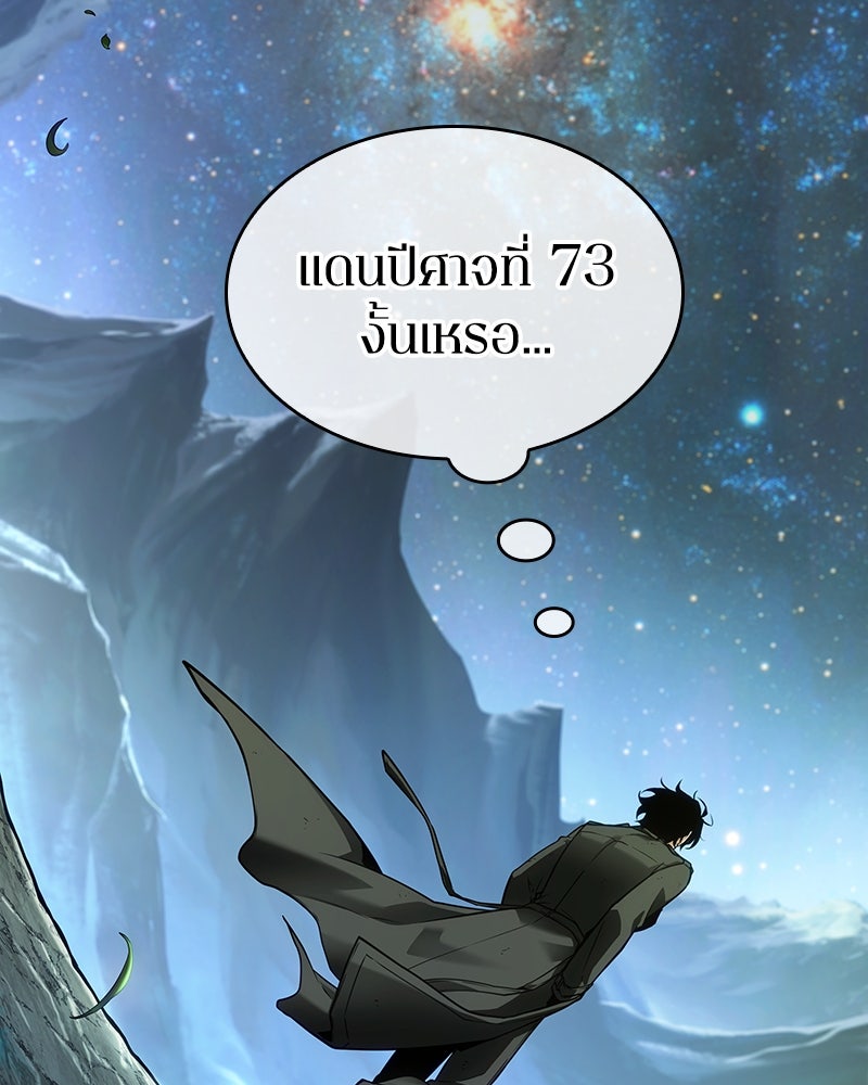Omniscient Reader อ่านชะตาวันสิ้นโลก - หน้า 132