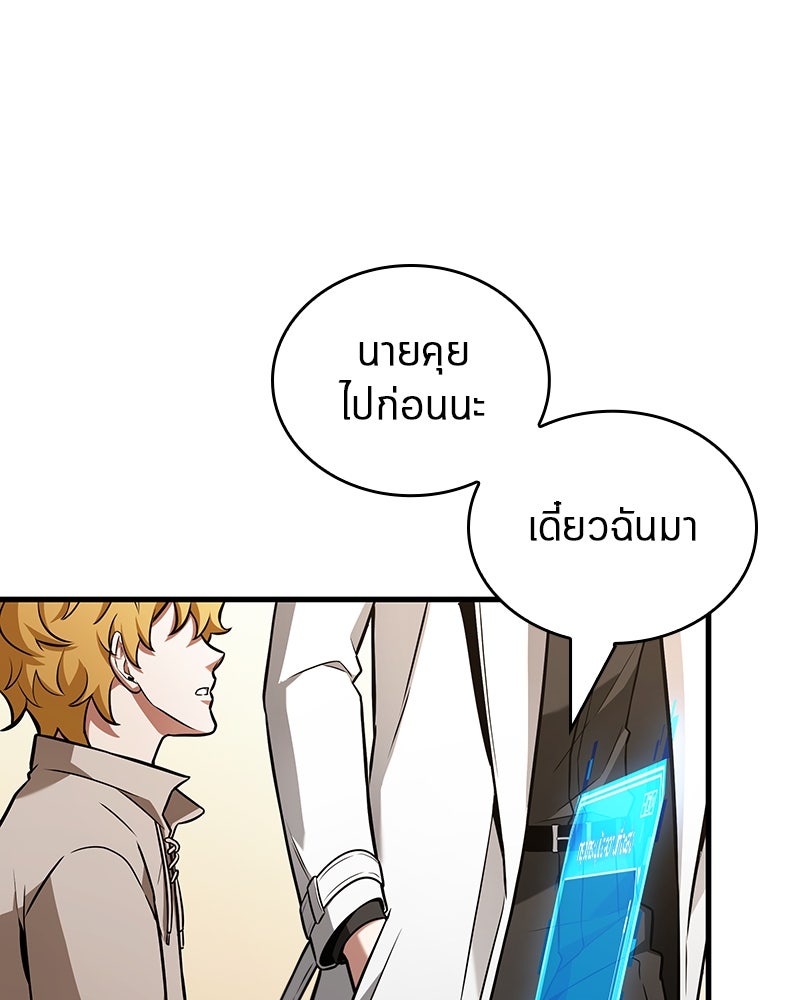 Omniscient Reader อ่านชะตาวันสิ้นโลก - หน้า 20