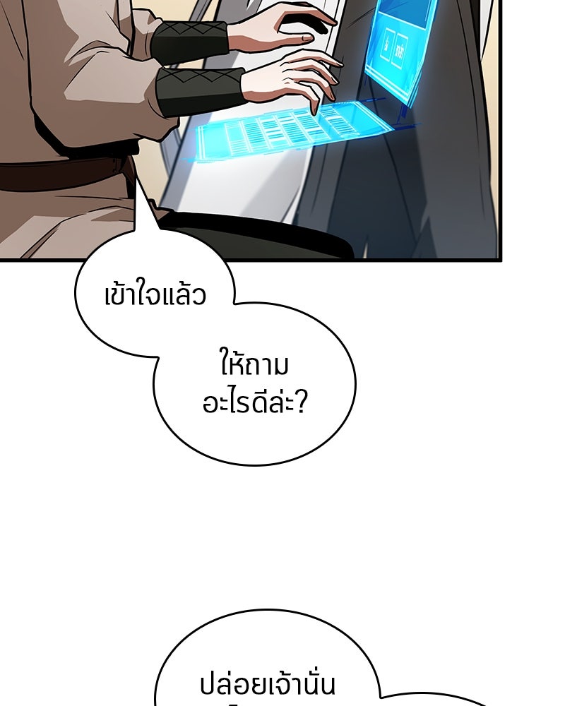 Omniscient Reader อ่านชะตาวันสิ้นโลก - หน้า 21
