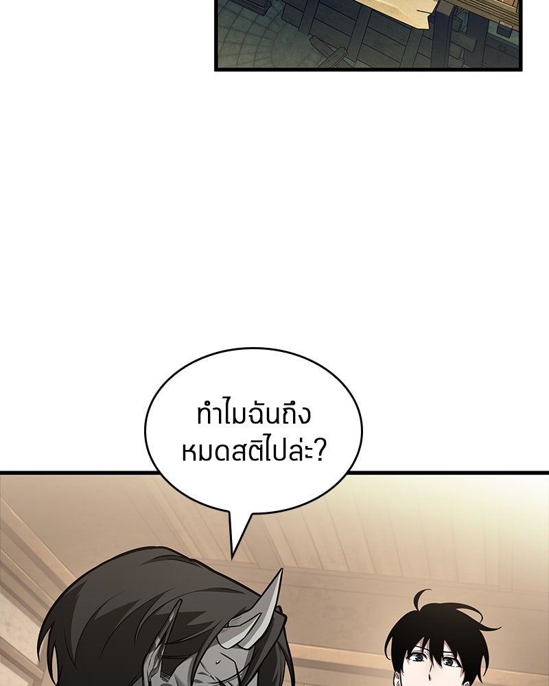 Omniscient Reader อ่านชะตาวันสิ้นโลก - หน้า 26