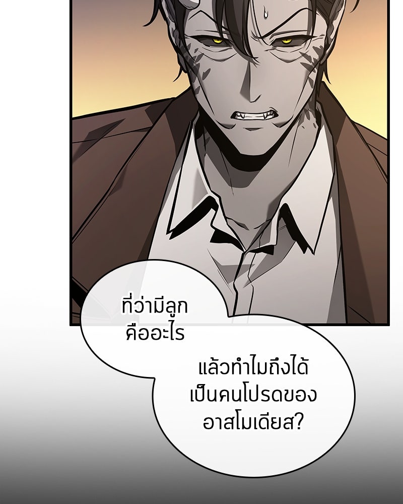 Omniscient Reader อ่านชะตาวันสิ้นโลก - หน้า 31