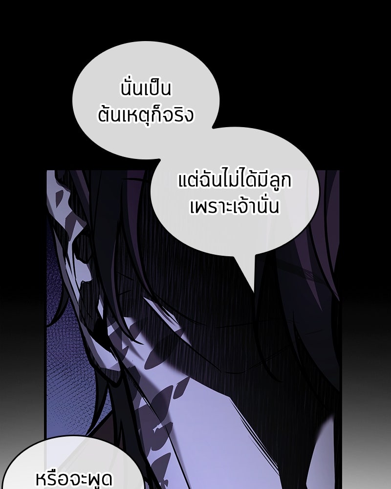 Omniscient Reader อ่านชะตาวันสิ้นโลก - หน้า 34