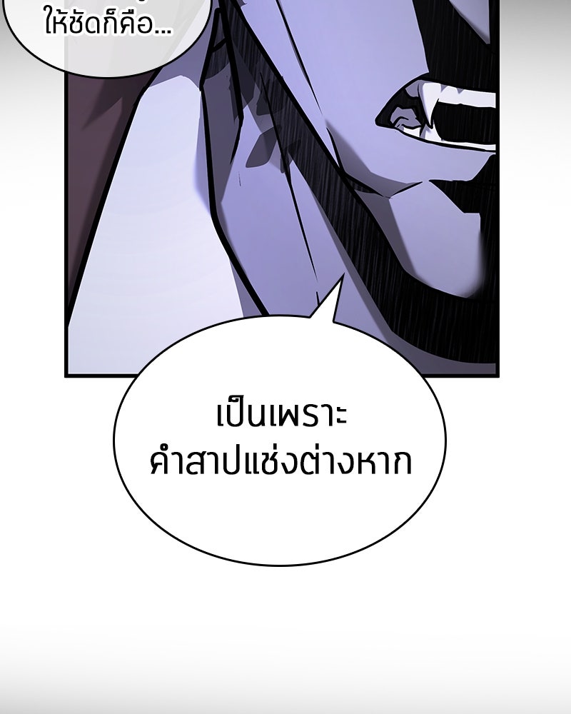 Omniscient Reader อ่านชะตาวันสิ้นโลก - หน้า 35