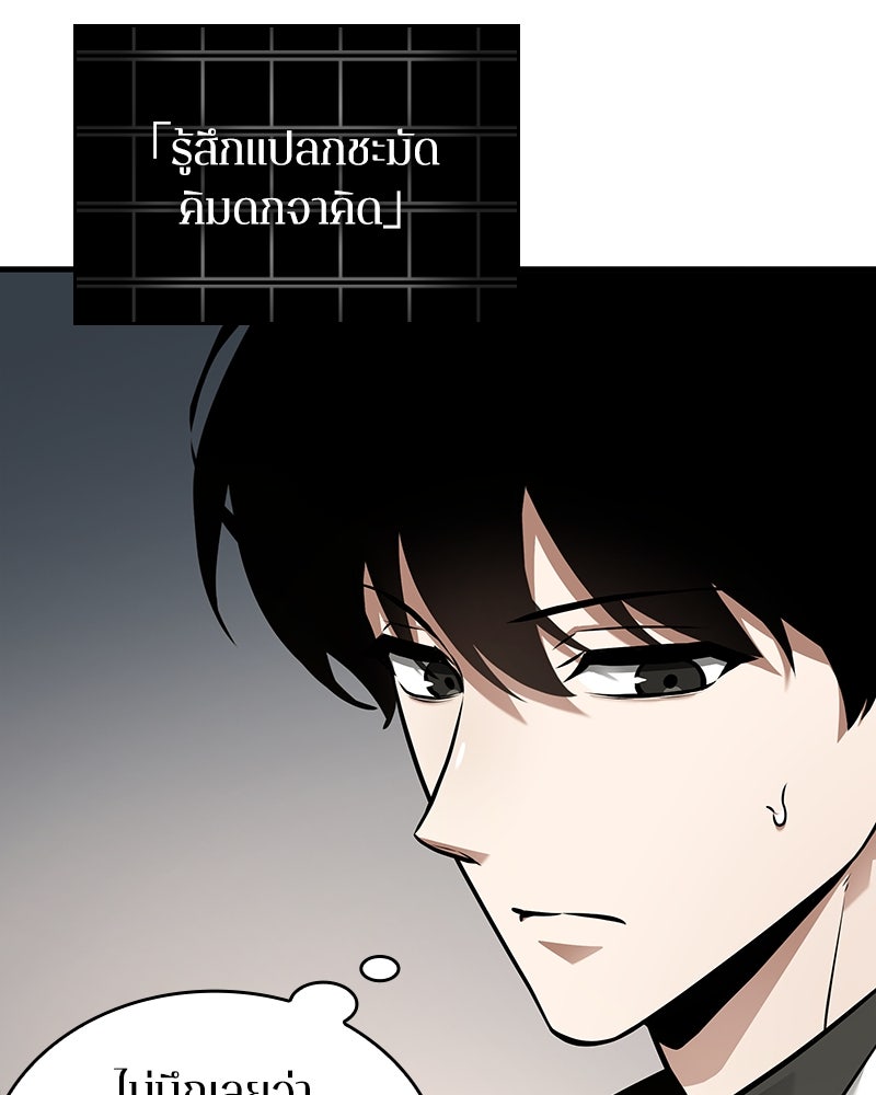 Omniscient Reader อ่านชะตาวันสิ้นโลก - หน้า 42