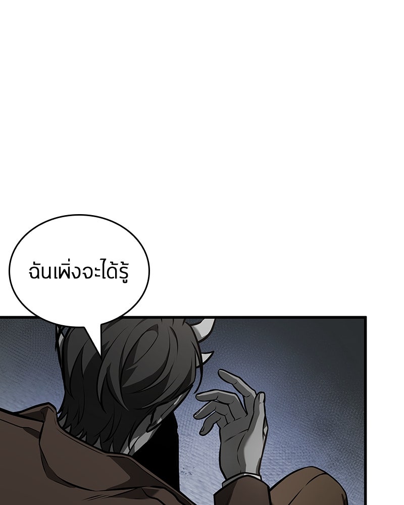 Omniscient Reader อ่านชะตาวันสิ้นโลก - หน้า 45