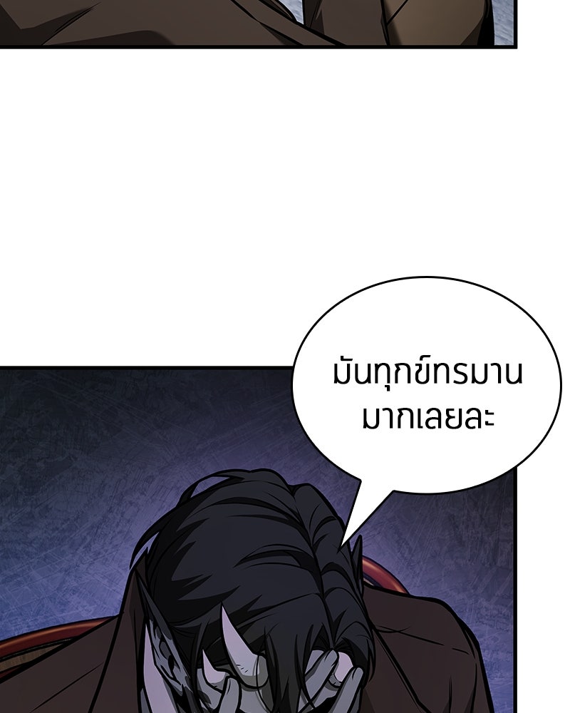 Omniscient Reader อ่านชะตาวันสิ้นโลก - หน้า 46