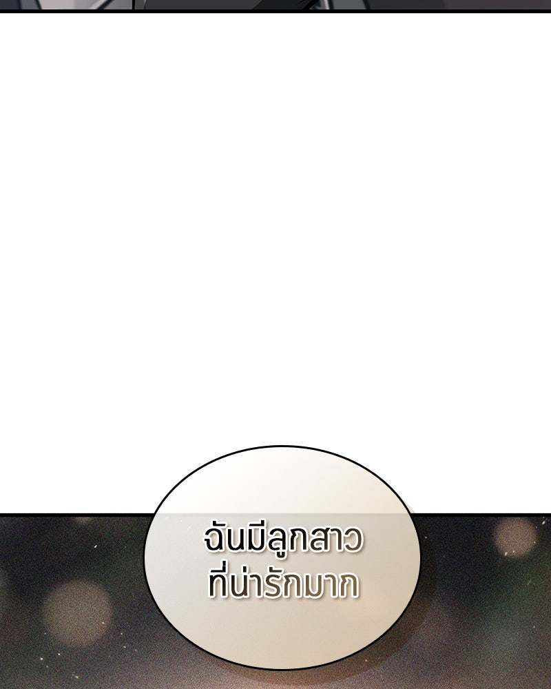 Omniscient Reader อ่านชะตาวันสิ้นโลก - หน้า 52