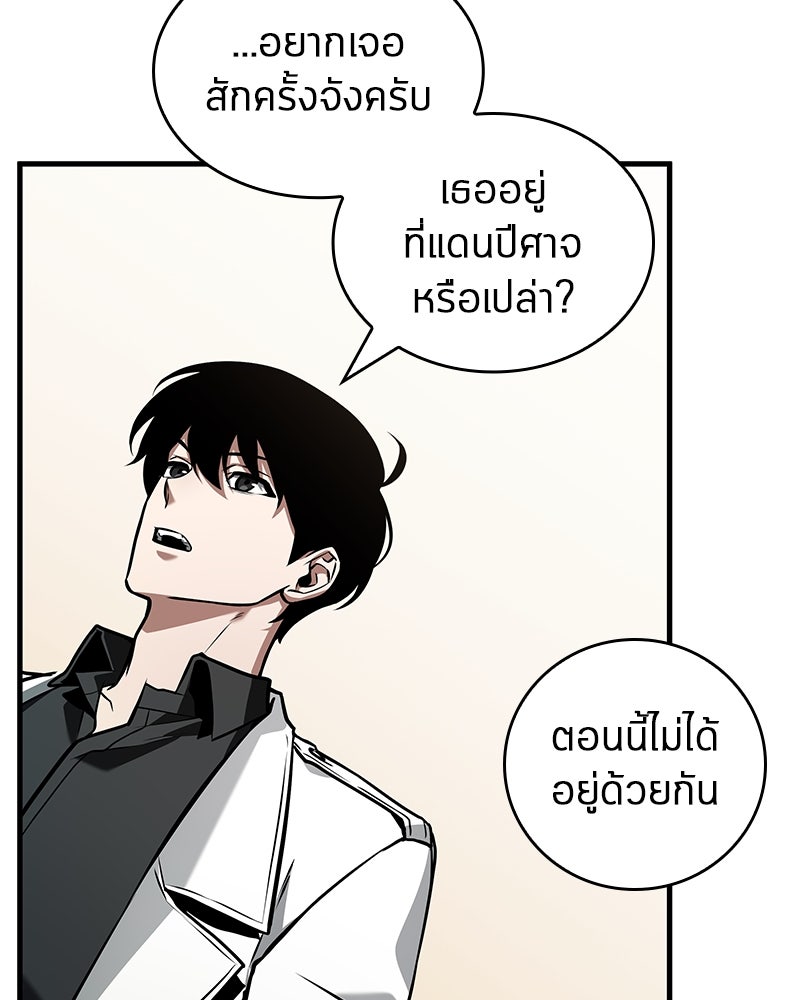 Omniscient Reader อ่านชะตาวันสิ้นโลก - หน้า 56