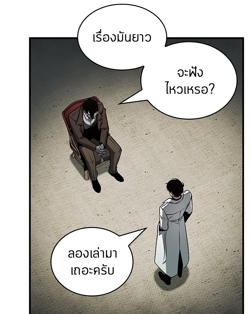 Omniscient Reader อ่านชะตาวันสิ้นโลก - หน้า 58