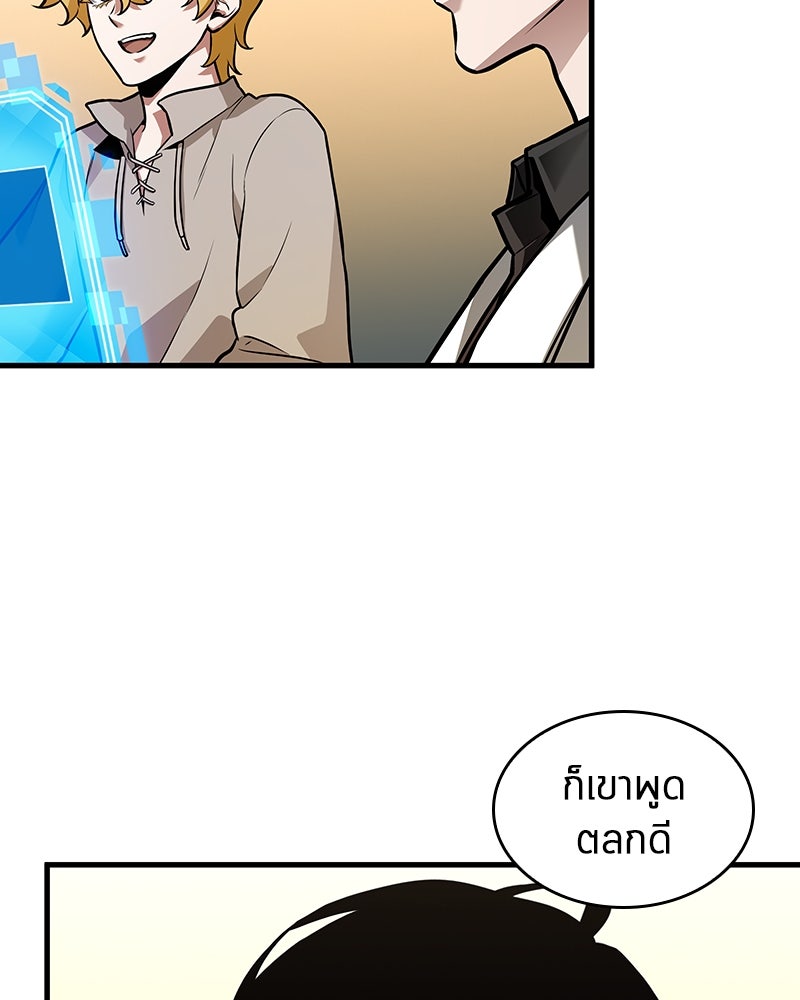 Omniscient Reader อ่านชะตาวันสิ้นโลก - หน้า 6
